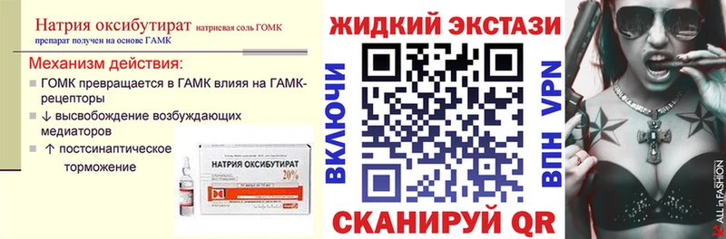 БУТИРАТ оксибутират  наркошоп  Новочебоксарск 