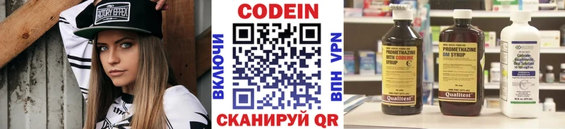даркнет Telegram  Новочебоксарск  Codein напиток Lean (лин) 
