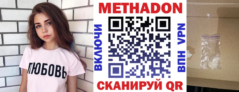 МЕТАДОН мёд Новочебоксарск