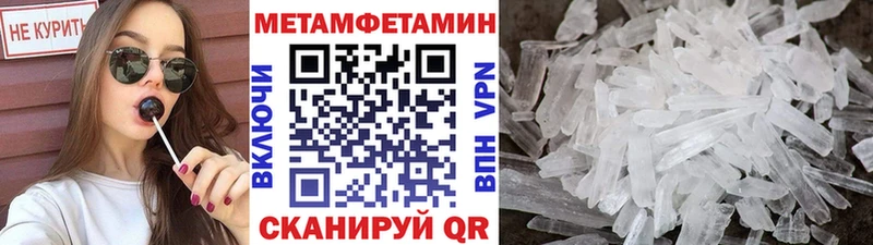 МЕТАМФЕТАМИН мет  ОМГ ОМГ маркетплейс  Новочебоксарск 